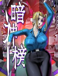 Ám Thần Bảng đọc online