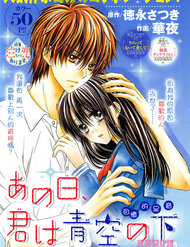 Ano Hi Kimi Wa Aozora No Shita đọc online