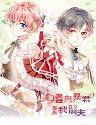 Bạo Chúa Khát Máu Là Chồng Cũ Của Tôi đọc online