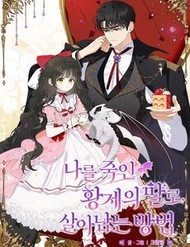 Cách Sống Sót Như Con Gái Của Tên Hoàng Đế Đã Giết Tôi đọc online