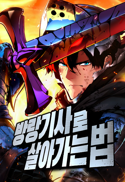 Cẩm Nang Sinh Tồn Của Kỵ Sĩ Lang Thang đọc online