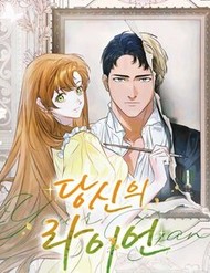 Chàng Ryan Của Em đọc online