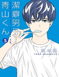 Chàng Trai Sạch Sẽ! Aoyama-Kun đọc online