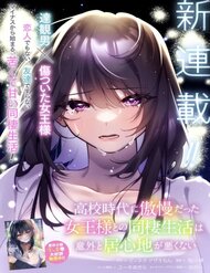 Cuộc Sống Chung Với Nữ Hoàng Từng Kiêu Ngạo Hồi Cấp Ba, Không Ngờ Lại Khá Dễ Chịu. đọc online