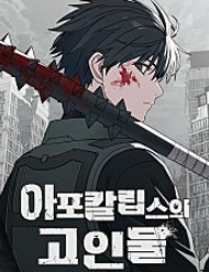 Cựu Chiến Binh Tận Thế đọc online