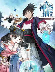 Đại Tống Thần Bộ Hệ Thống đọc online