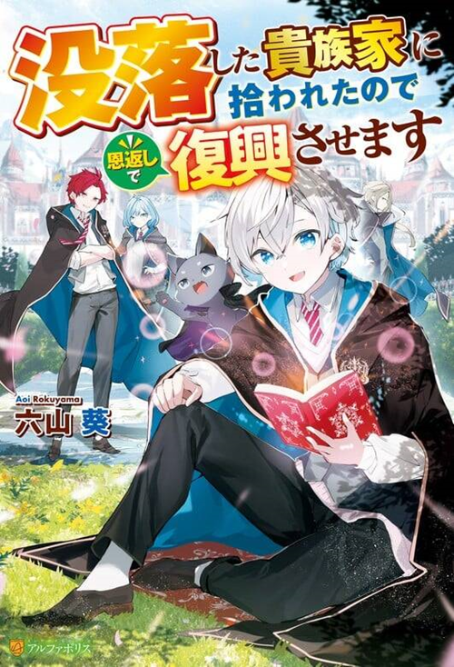 Datsuraku Shita Kizokuke Ni Hirowaretanode Ongaeshi De Hukkou Sasemasu đọc online