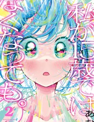 Dẫu Cho Em Không Còn Tuổi 15 đọc online