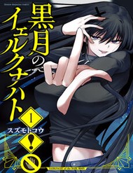 Hắc Nguyệt Tân Nương đọc online