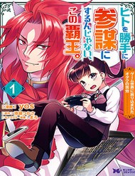Hito Wo Katte Ni Sanbou Ni Surun Janai, Kono Haou. Game Sekai No Hourikomareta Otaku No Kurou đọc online