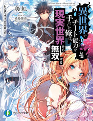 I Got A Cheat Ability In A Different World, And Became Extraordinary Even In The Real World đọc online