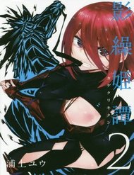 Kagekuri Kitan đọc online