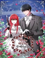 Kẻ Phản Diện Được Gia Đình Tôn Sùng đọc online