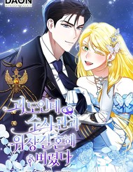 Kẻ Trộm Bóng Đêm Và Cuộc Hôn Nhân Giả Với Điều Tra Viên đọc online