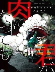 Kimi Ga Niku Ni Nattemo đọc online