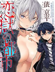 Koi Goku No Toshi đọc online