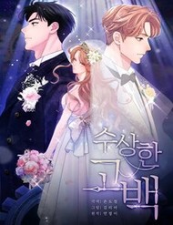 Lời Tỏ Tình Đáng Ngờ đọc online