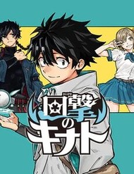 Ma Pháp Của Kinato đọc online