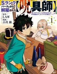 My S Rank Party Fired Me For Being A Cursificer đọc online