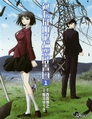 Nani Mo Nai Kedo Sora Wa Aoi đọc online