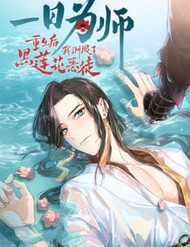 Sau Khi Trùng Sinh Thuần Phục Ác Đồ Hắc Liên Hoa đọc online