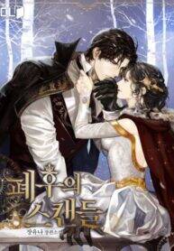 Scandal Của Hoàng Hậu đọc online