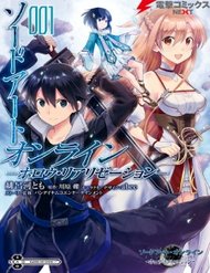 Sword Art Online - Hollow Realization đọc online
