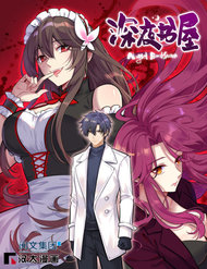 Thâm Dạ Thư Ốc đọc online