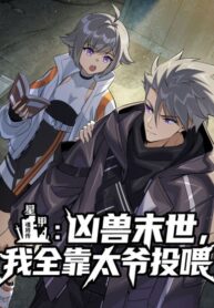 Tinh Giáp: Hung Thú Mạt Thế, Ta Dựa Vào Thái Gia Cho Ăn đọc online