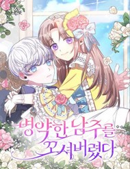 Tôi Bị Quyến Rũ Bởi Nam Chính Ốm Yếu đọc online