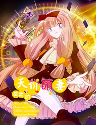 Tổng Tài Đích Thiên Giới Manh Thê đọc online