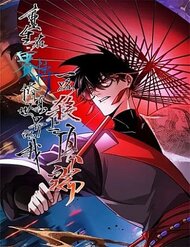 Trùng Sinh Tại Thế Giới Tu Chân, Ta Giết Tới Đỉnh đọc online