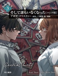 Và Rồi Chẳng Còn Ai đọc online