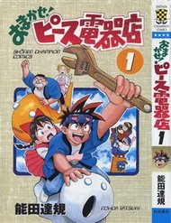 Vua Sáng Chế đọc online