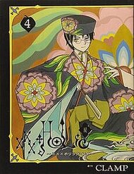 Xxxholic Rei đọc online